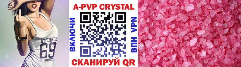 A PVP Crystall Юхнов