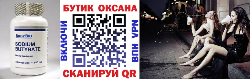 OMG маркетплейс Юхнов БУТИРАТ Butirat цены наркотик