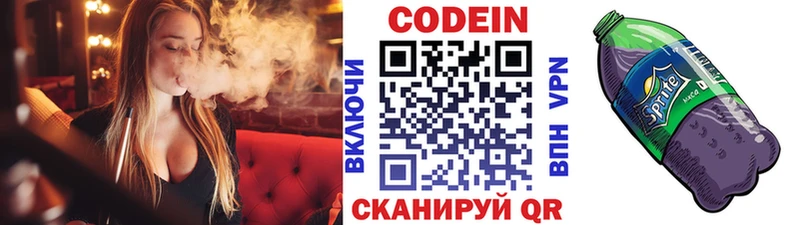 Codein Purple Drank  ОМГ ОМГ как войти  Юхнов 