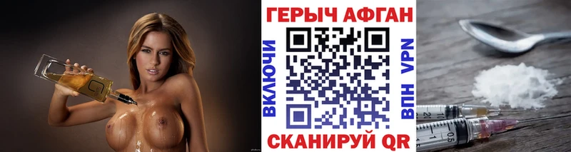 ГЕРОИН белый Юхнов