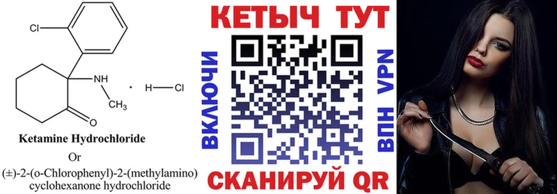 Кетамин ketamine  Юхнов 