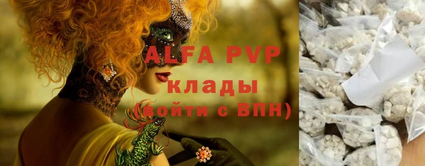 мяу мяу кристалл Абаза